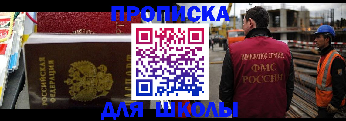 временная регистрация недорого в Кяхте