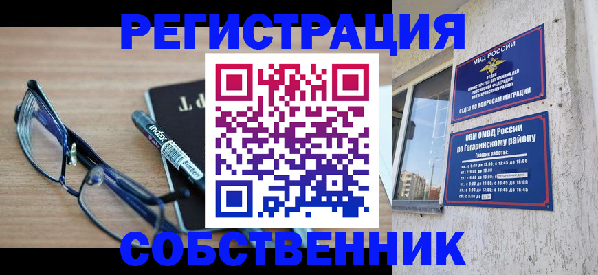 временная регистрация для всех в Кяхте