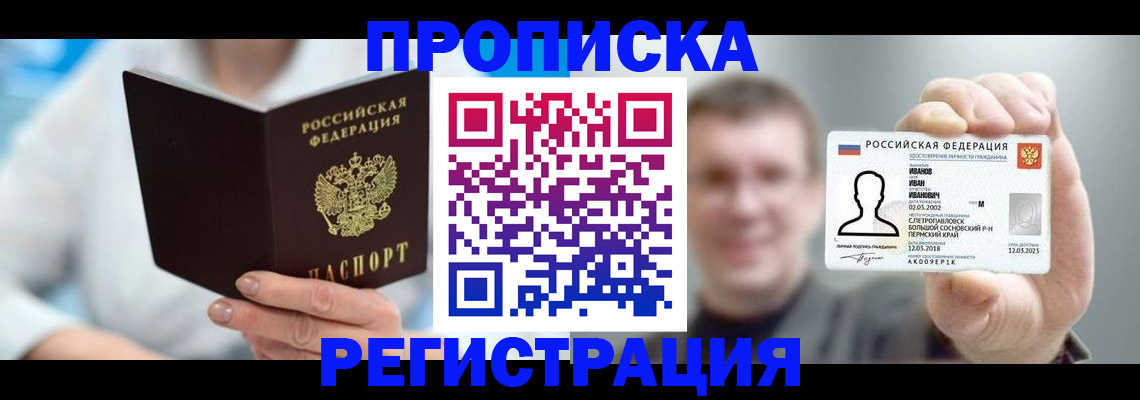 регистрация для школы в Кяхте